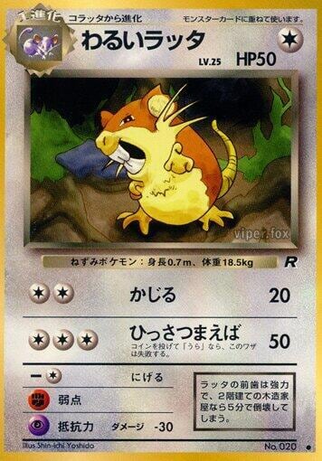 Dark Raticate, Rocket Gang #575716