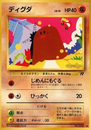 Diglett, Rocket Gang #575717