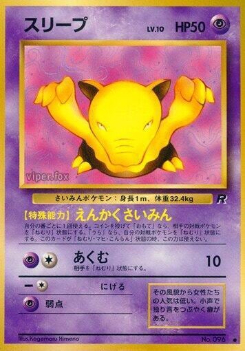 Drowzee, Rocket Gang #575719