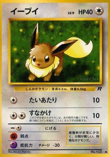 Eevee, Rocket Gang #575720