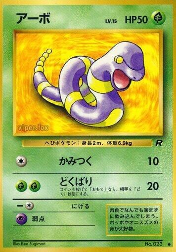 Ekans, Rocket Gang #575721