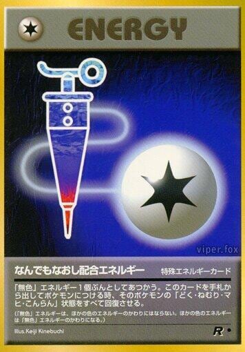 Full Heal Energy, Rocket Gang #575722