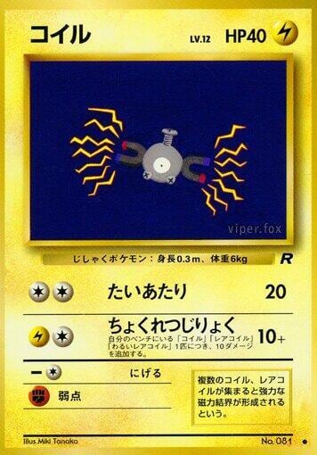 Magnemite, Rocket Gang #575728
