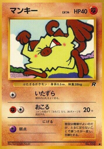 Mankey, Rocket Gang #575729