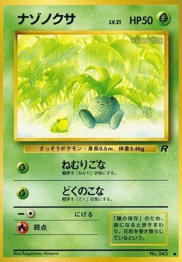 Oddish, Rocket Gang #575731