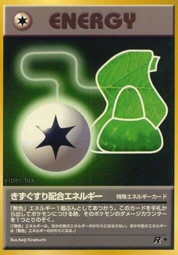 Potion Energy, Rocket Gang #575733