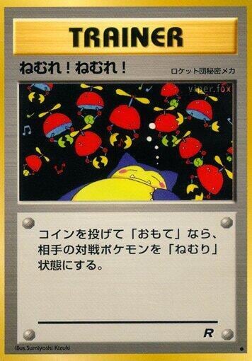 Sleep!, Rocket Gang #575736