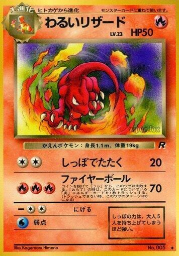 Dark Charmeleon, Rocket Gang #575759