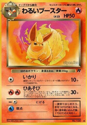 Dark Flareon, Rocket Gang #575762