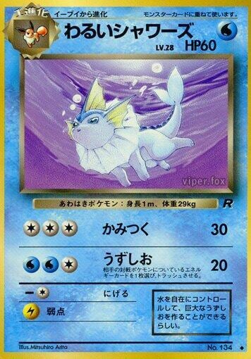 Dark Vaporeon, Rocket Gang #575770