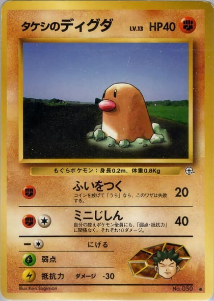 Brock's Diglett, Leaders' Stadium #576751