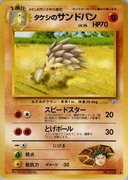 Brock's Sandslash, Leaders' Stadium #576766