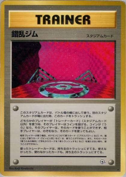 Chaos Gym, Leaders' Stadium #576773