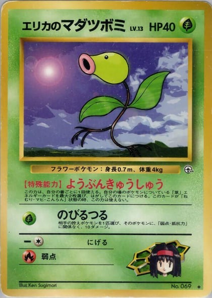 Erika's Bellsprout (Lv.13), Leaders' Stadium #576778