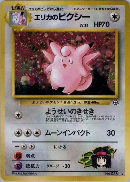 Erika's Clefable, Leaders' Stadium #576780
