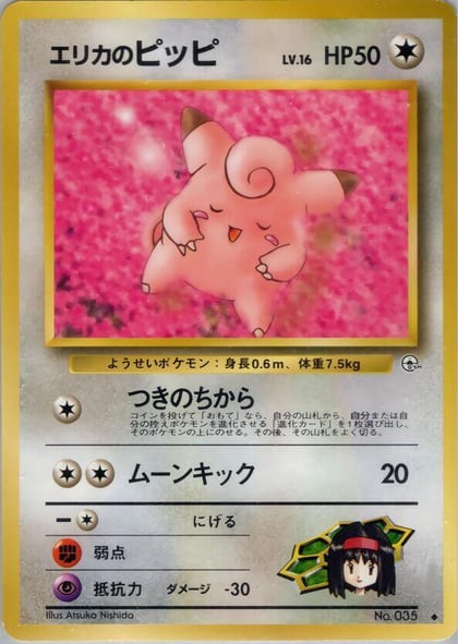 Erika's Clefairy, Leaders' Stadium #576781
