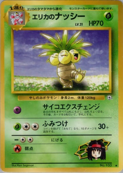 Erika's Exeggutor, Leaders' Stadium #576785