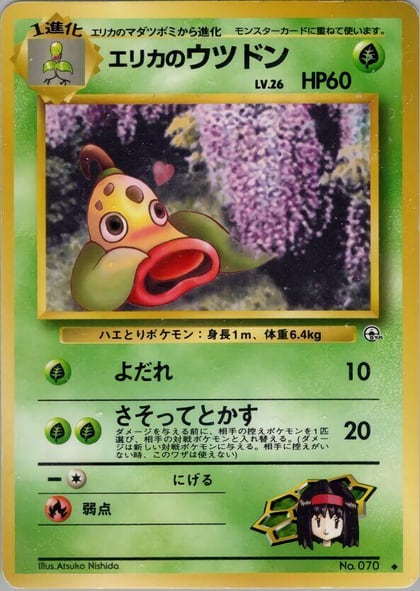 Erika's Weepinbell, Leaders' Stadium #576797