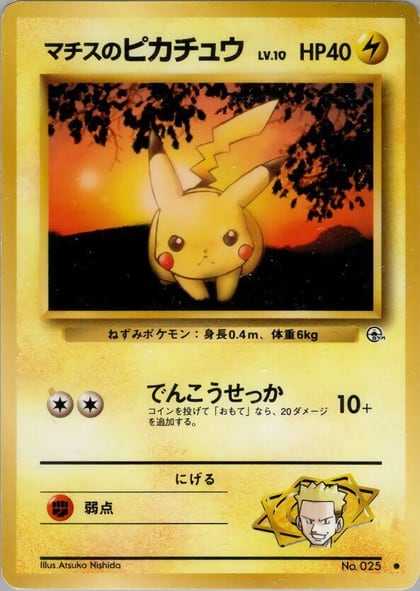 Lt. Surge's Pikachu, Leaders' Stadium #576807