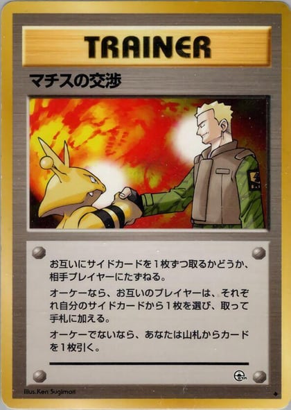 Lt. Surge's Treaty, Leaders' Stadium #576812