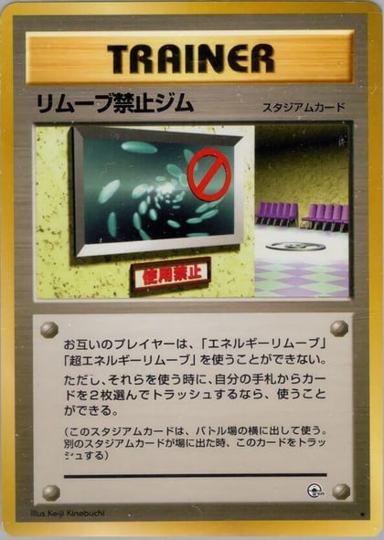 No Removal Gym, Leaders' Stadium #576835