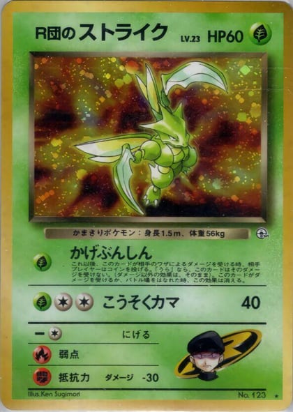 Rocket's Scyther, Leaders' Stadium #576841