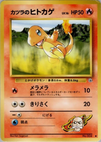 Blaine's Charmander, Challenge from the Darkness #575297