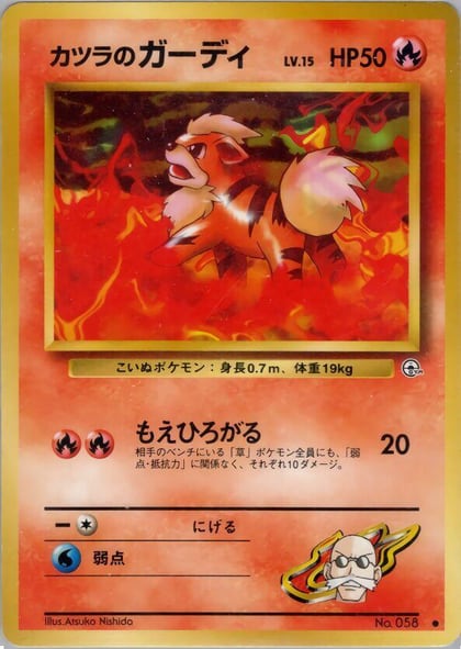 Blaine's Growlithe, Challenge from the Darkness #575300