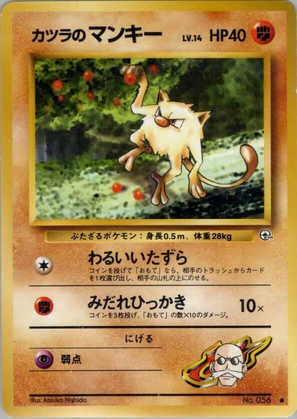 Blaine's Mankey, Challenge from the Darkness #575301