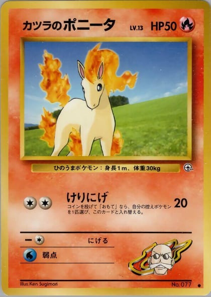 Blaine's Ponyta, Challenge from the Darkness #575302