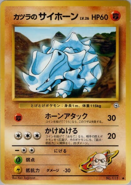 Blaine's Rhyhorn, Challenge from the Darkness #575303