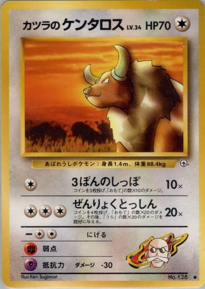 Blaine's Tauros, Challenge from the Darkness #575304