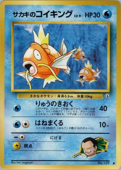 Giovanni's Magikarp, Challenge from the Darkness #575307