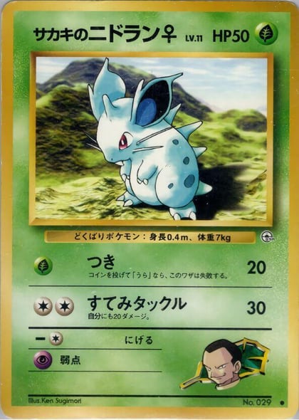 Giovanni's Nidoran F, Challenge from the Darkness #575309
