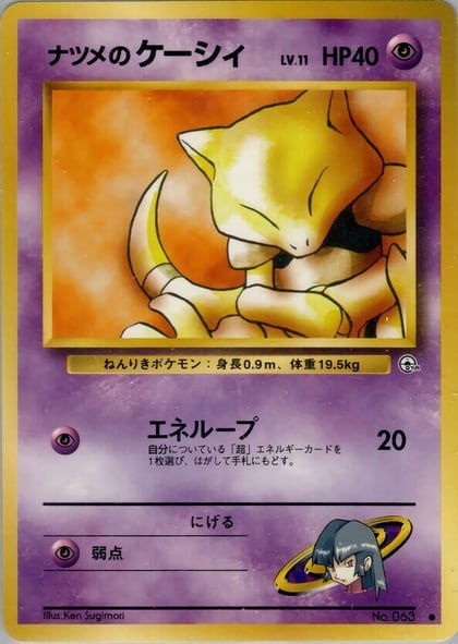 Sabrina's Abra, Challenge from the Darkness #575318