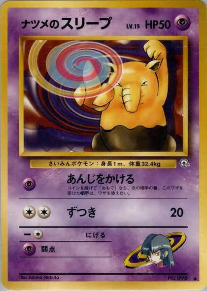 Sabrina's Drowzee, Challenge from the Darkness #575319