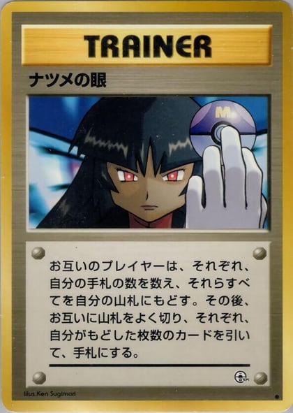 Sabrina's Gaze, Challenge from the Darkness #575320