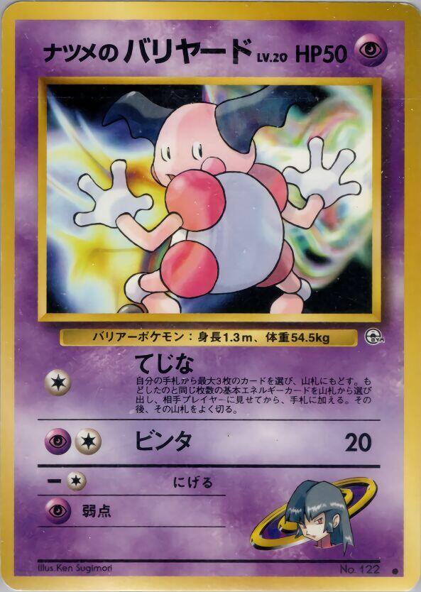 Sabrina's Mr. Mime, Challenge from the Darkness #575321
