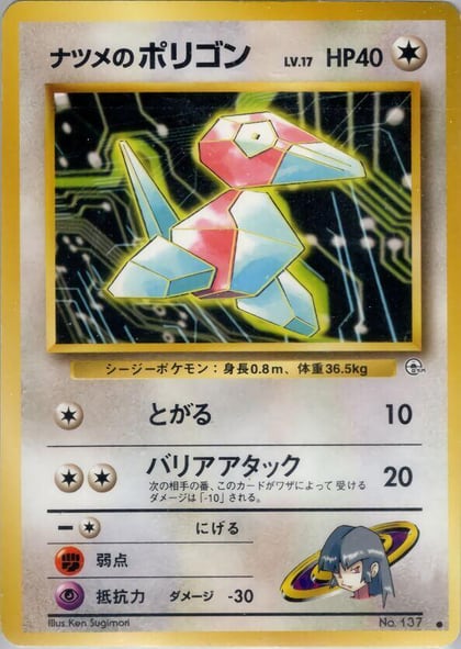 Sabrina's Porygon, Challenge from the Darkness #575322