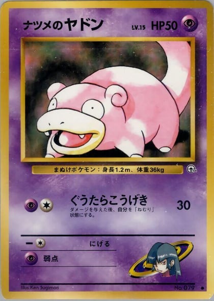 Sabrina's Slowpoke, Challenge from the Darkness #575324