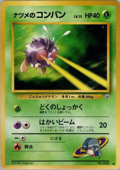 Sabrina's Venonat, Challenge from the Darkness #575325