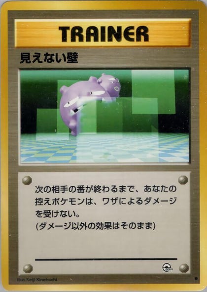 Transparent Walls, Challenge from the Darkness #575326