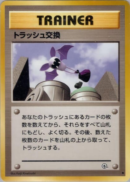 Trash Exchange, Challenge from the Darkness #575327