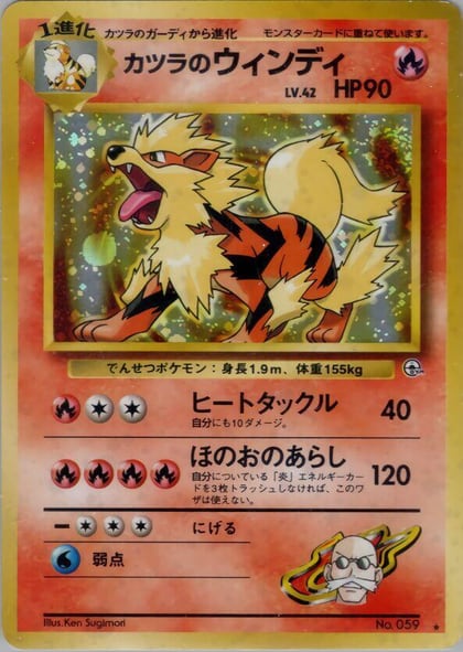 Blaine's Arcanine, Challenge from the Darkness #575329