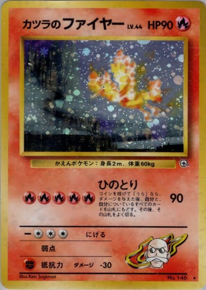 Blaine's Moltres, Challenge from the Darkness #575331