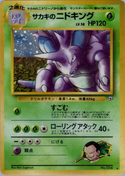 Giovanni's Nidoking, Challenge from the Darkness #575336