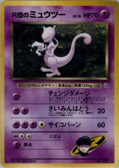 Rocket's Mewtwo, Challenge from the Darkness #575340