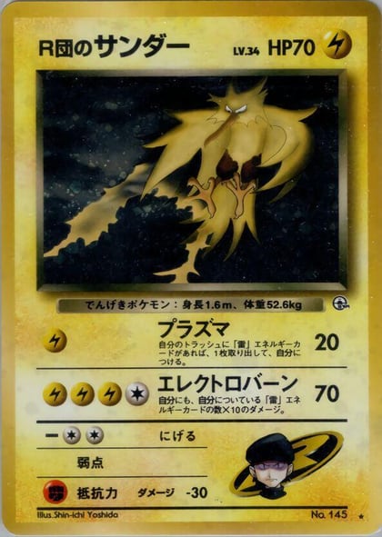 Rocket's Zapdos, Challenge from the Darkness #575341