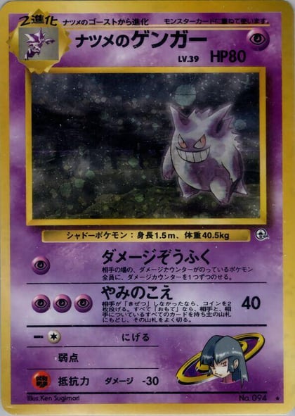 Sabrina's Gengar, Challenge from the Darkness #575343