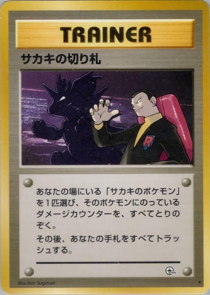 Giovanni's Last Resort, Challenge from the Darkness #575347